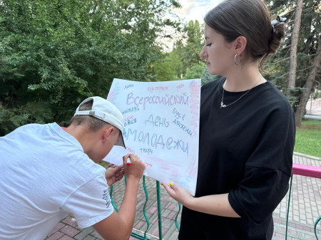 29 июня в ДОЛ Бештау День молодежи!